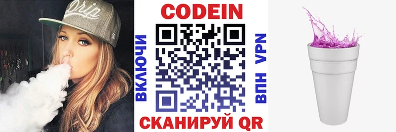 Codein Purple Drank  Богучар 
