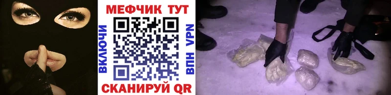 МЕФ мука  как найти закладки  Богучар 